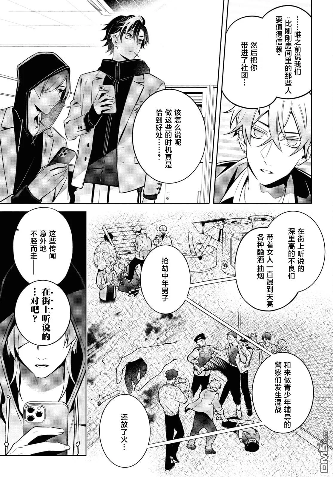 第7话 第7页