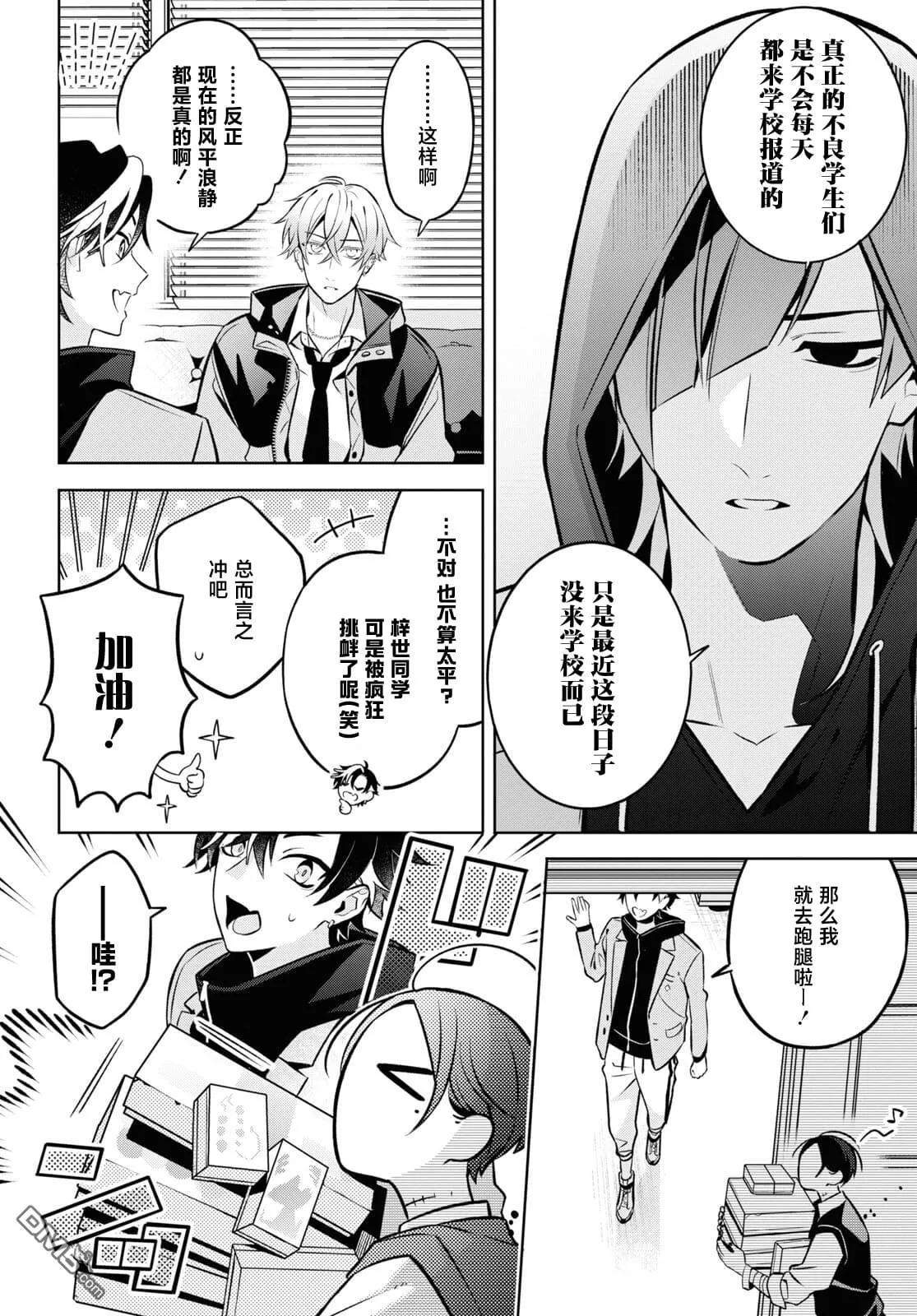 第7话 第8页