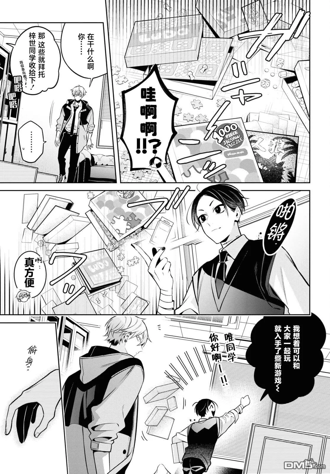 第7话 第9页