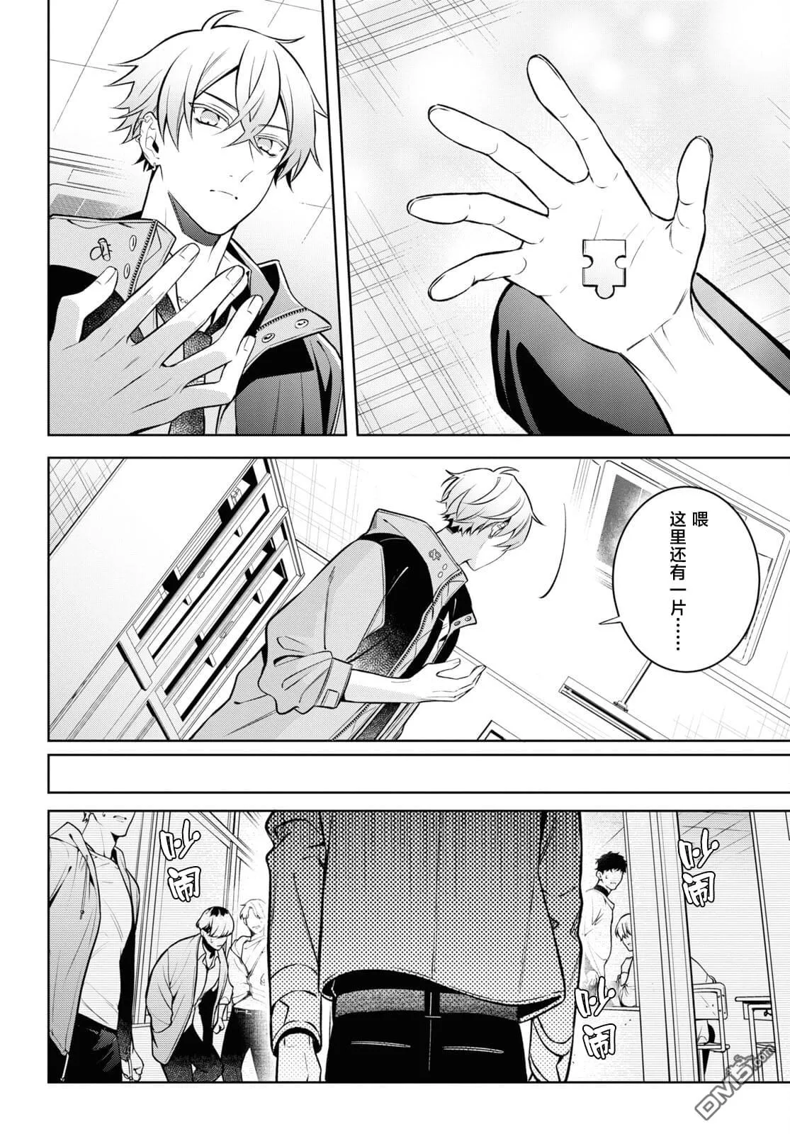 第7话 第10页