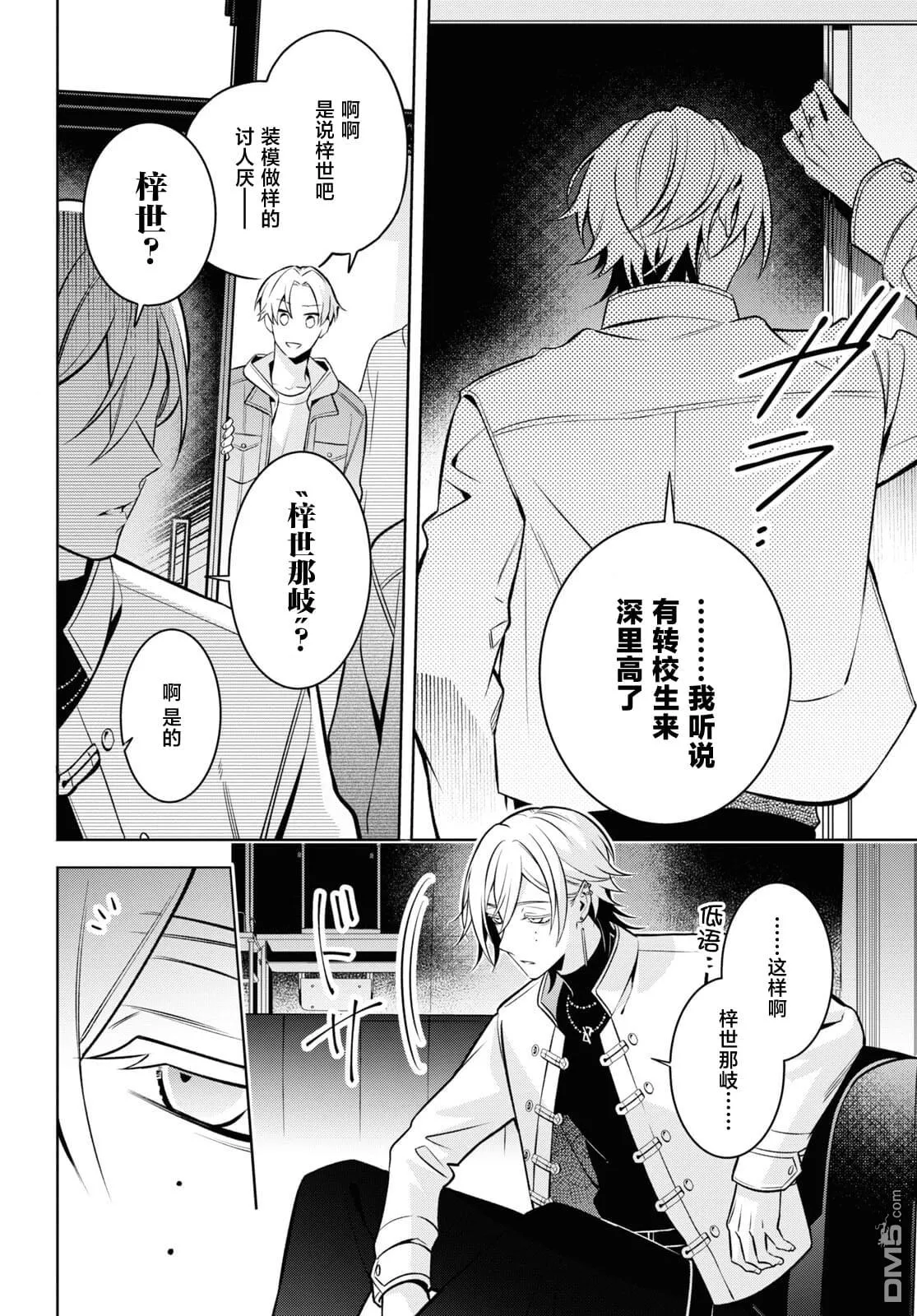 第7话 第12页