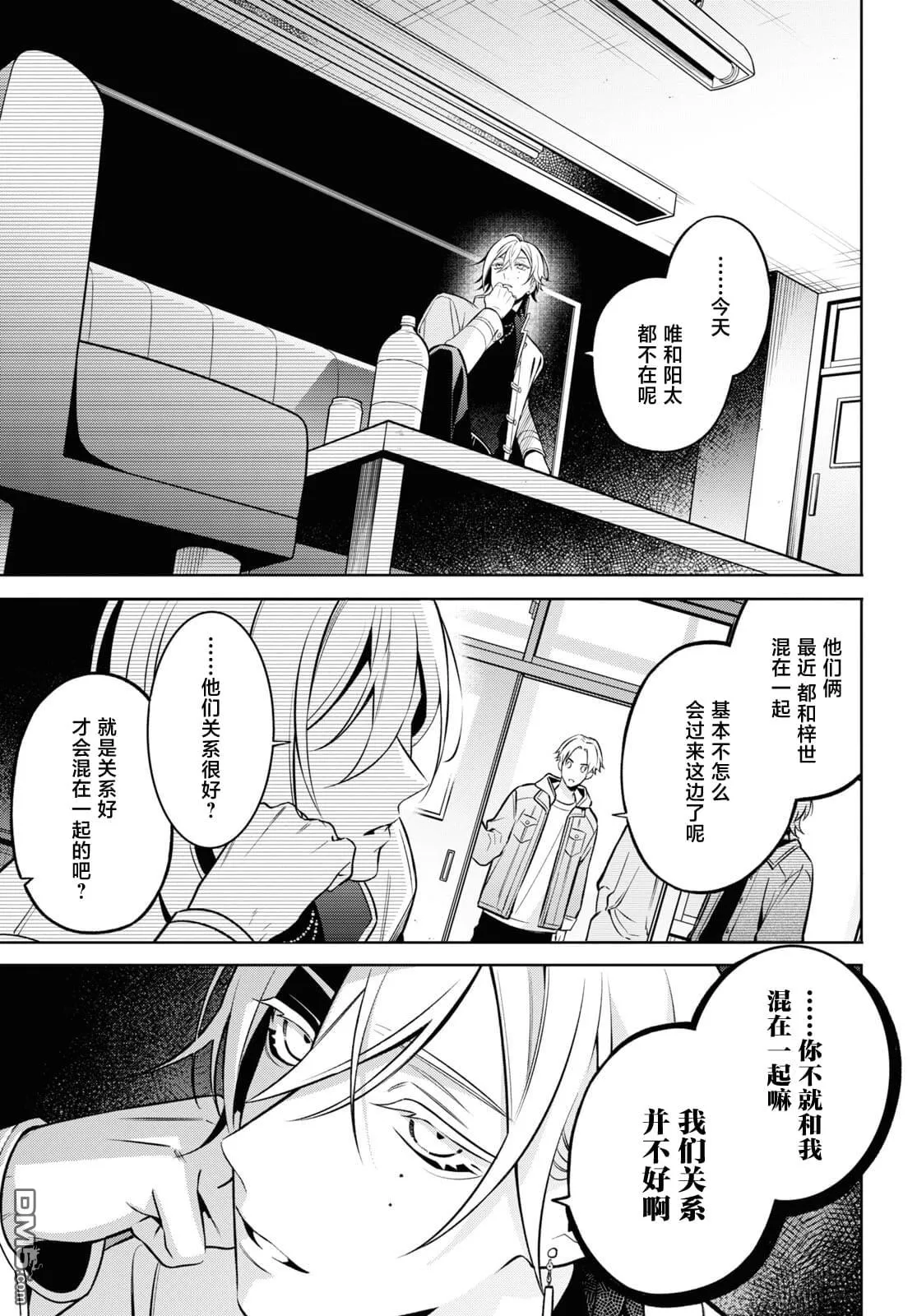 第7话 第13页