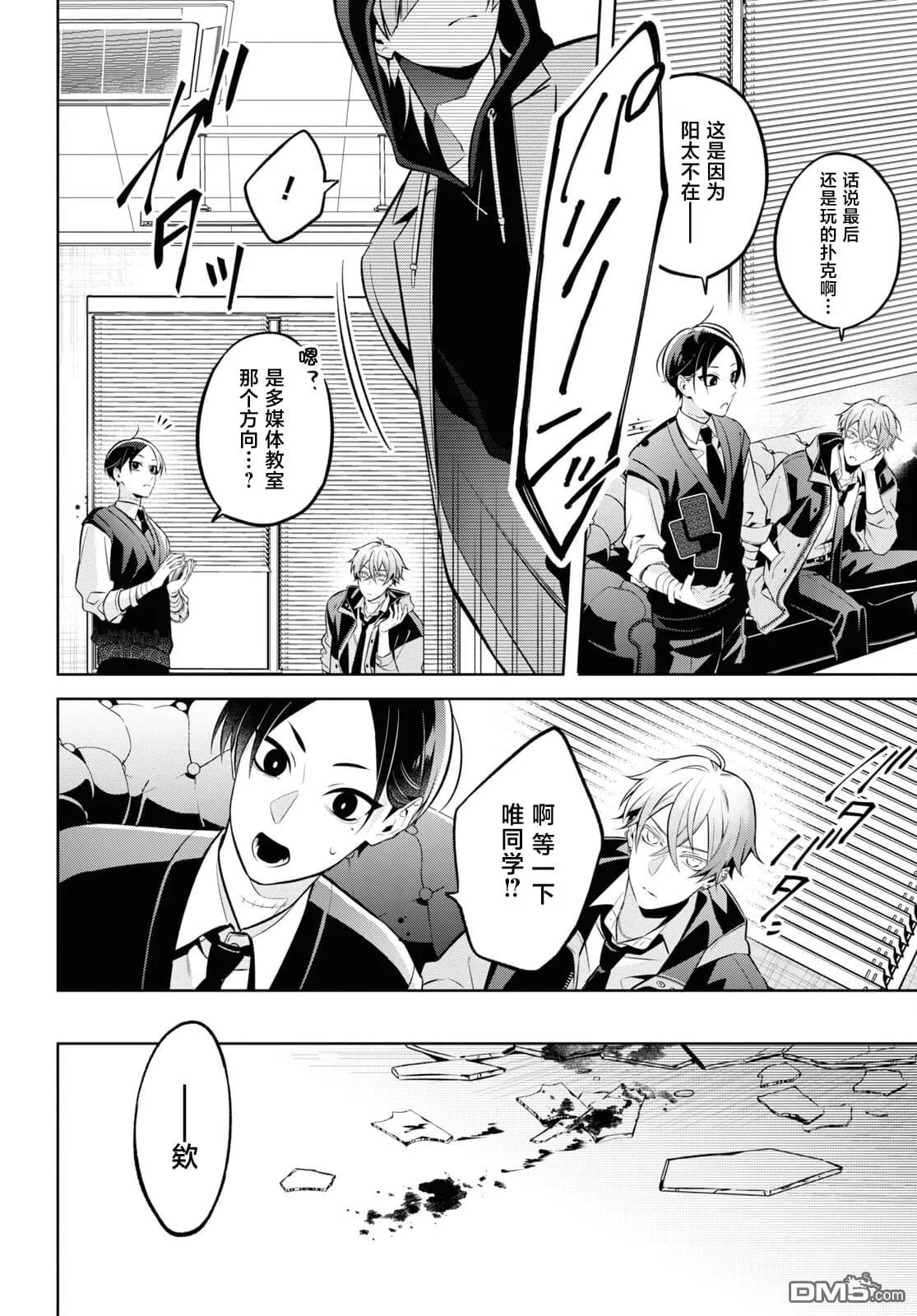 第7话 第18页