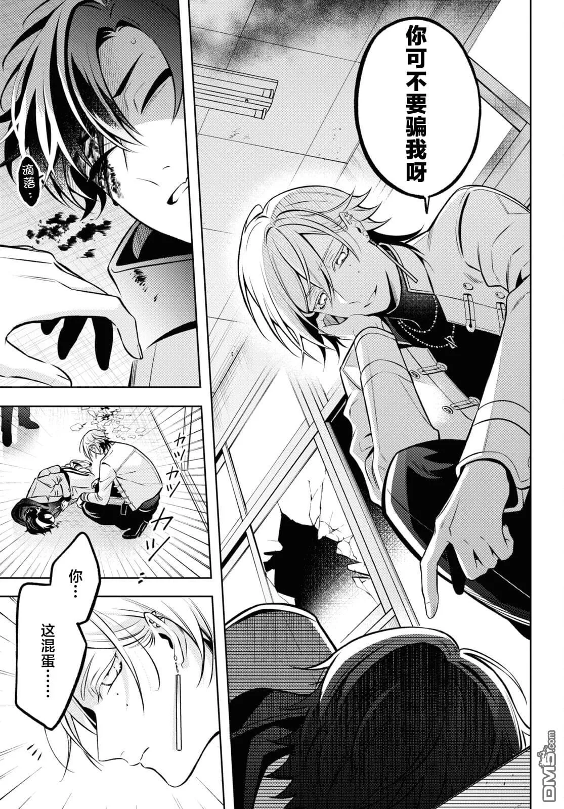 第7话 第19页