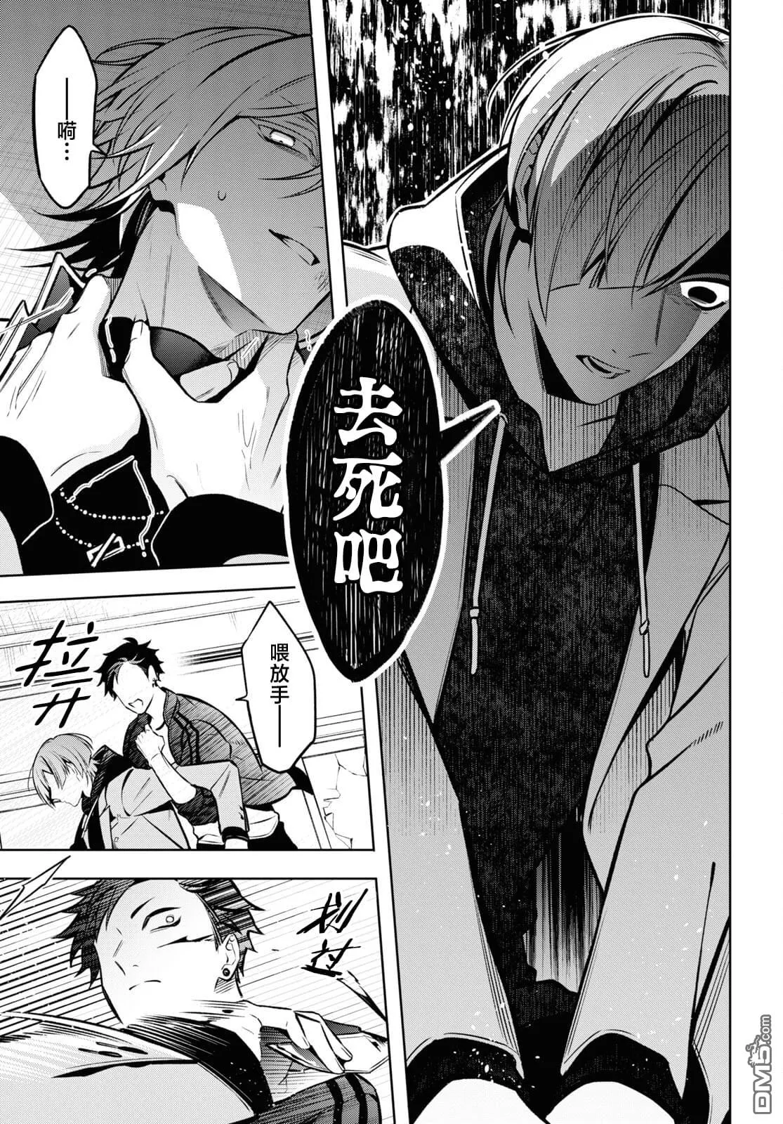 第7话 第21页