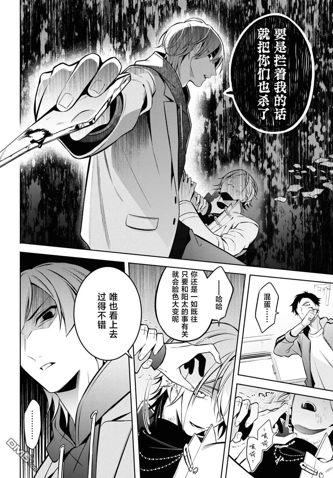 第7话 第22页