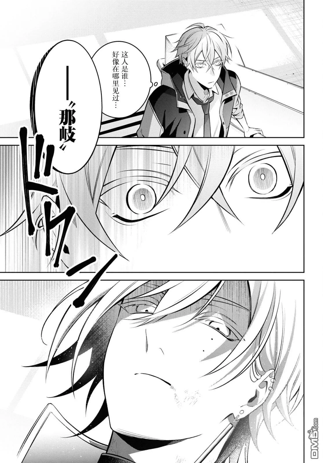第7话 第29页