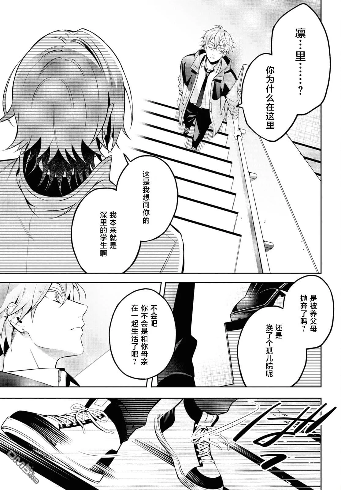 第7话 第31页