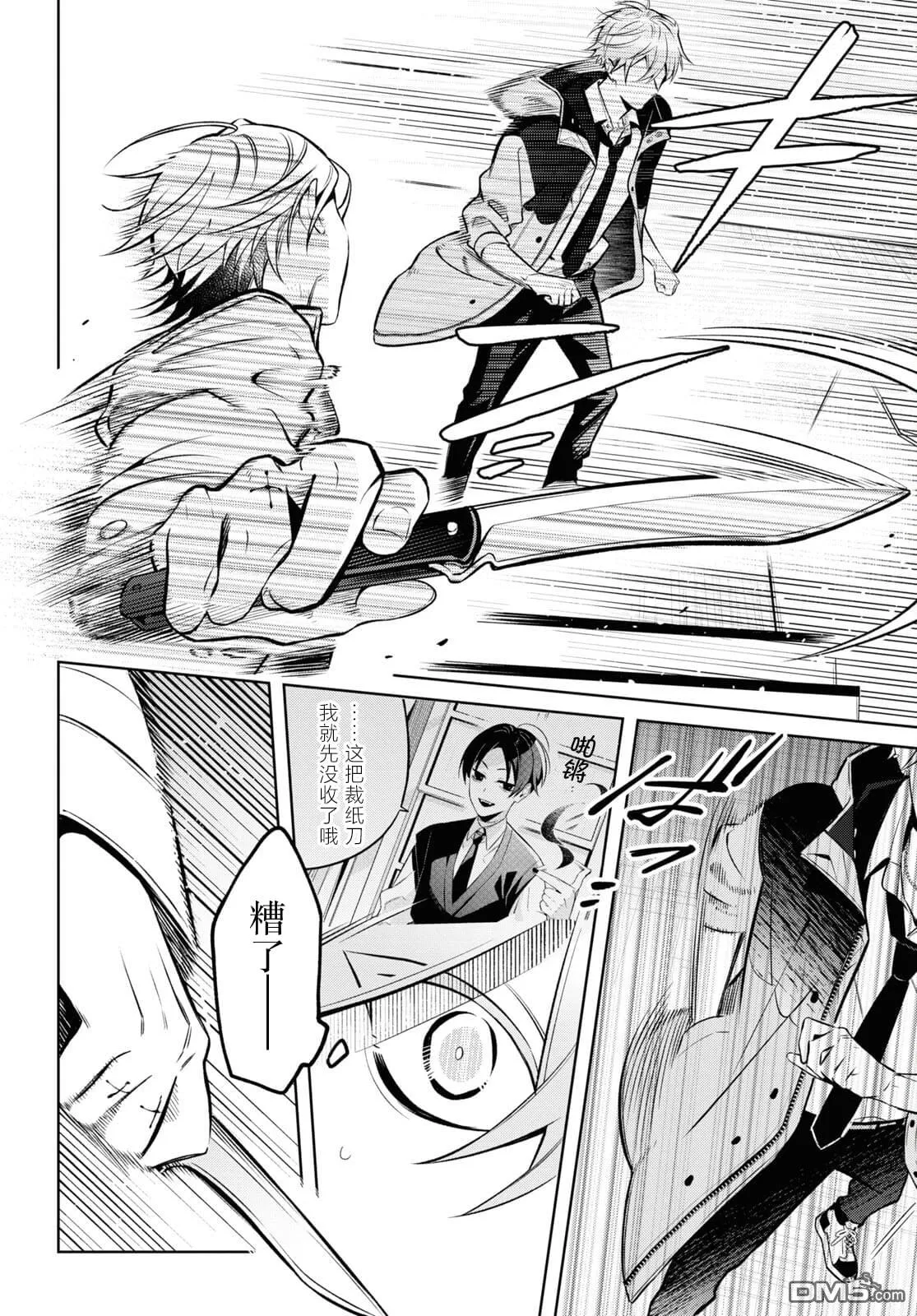 第7话 第32页