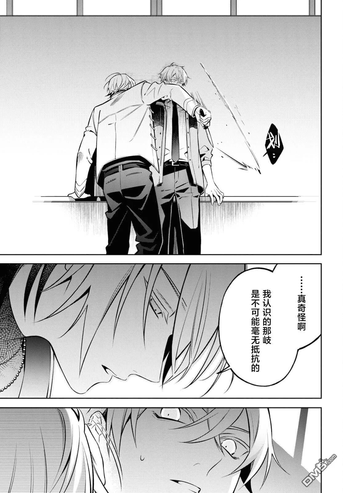 第7话 第33页
