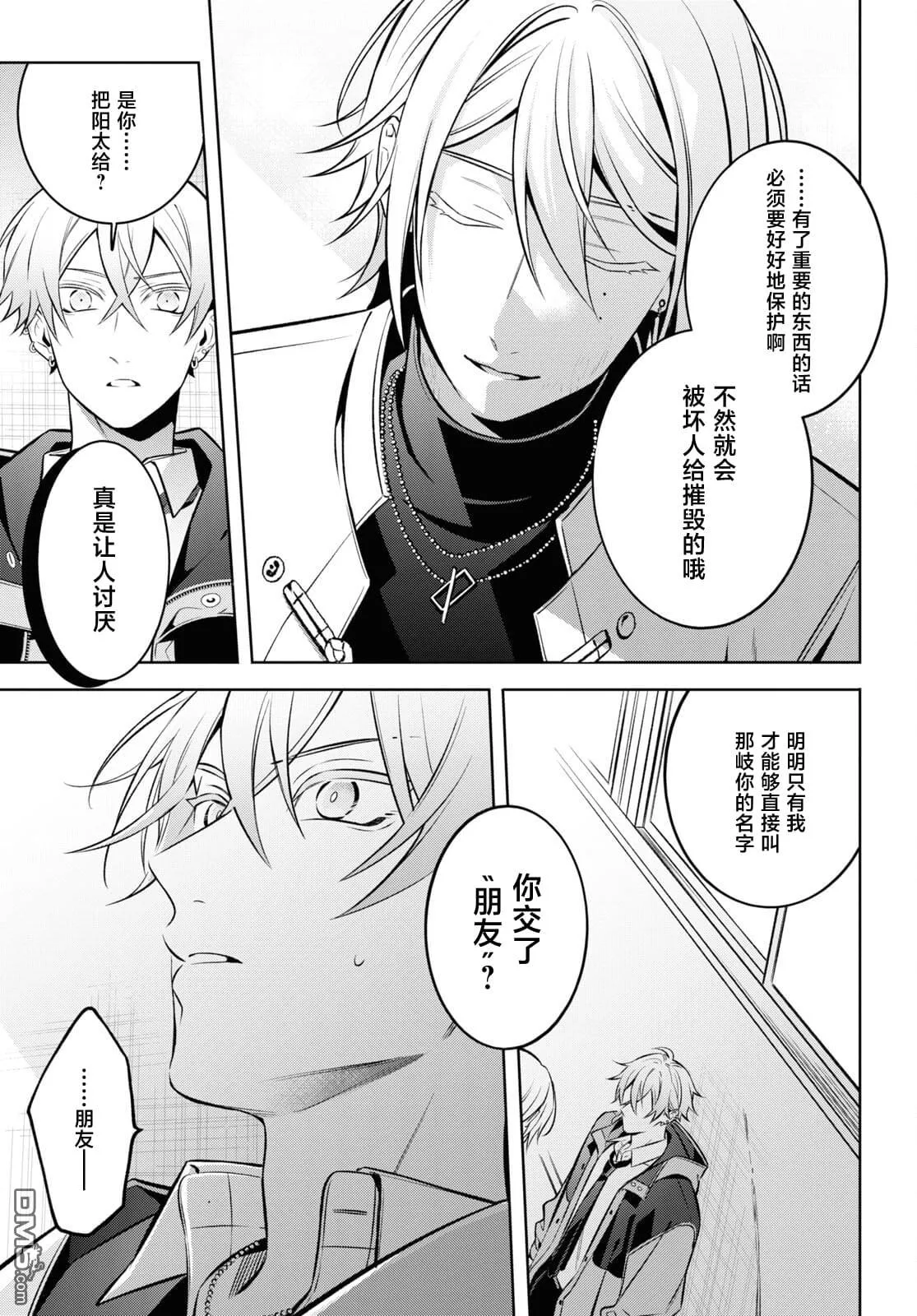 第7话 第35页