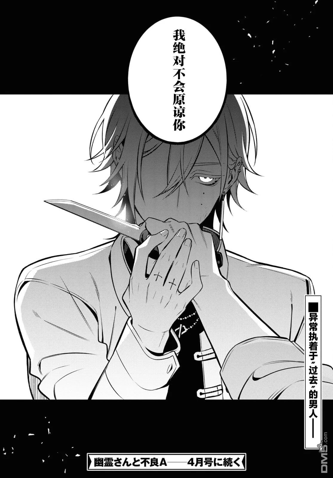 第7话 第36页