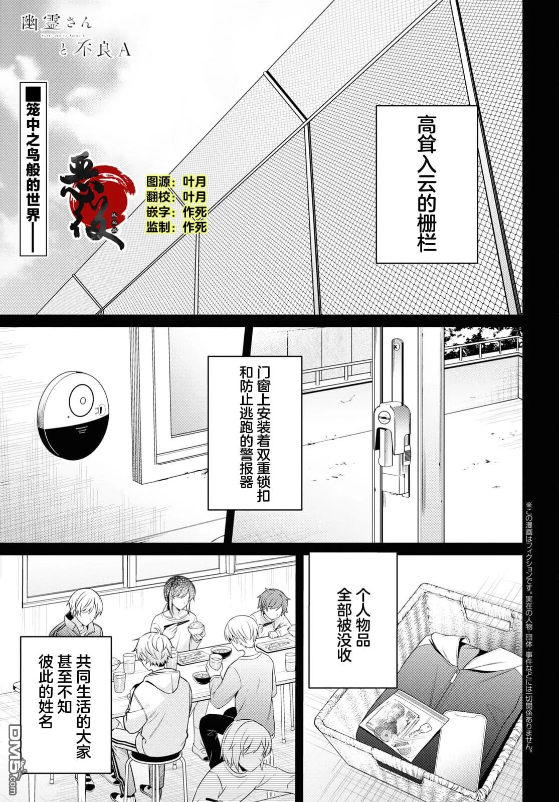 第8话 第1页