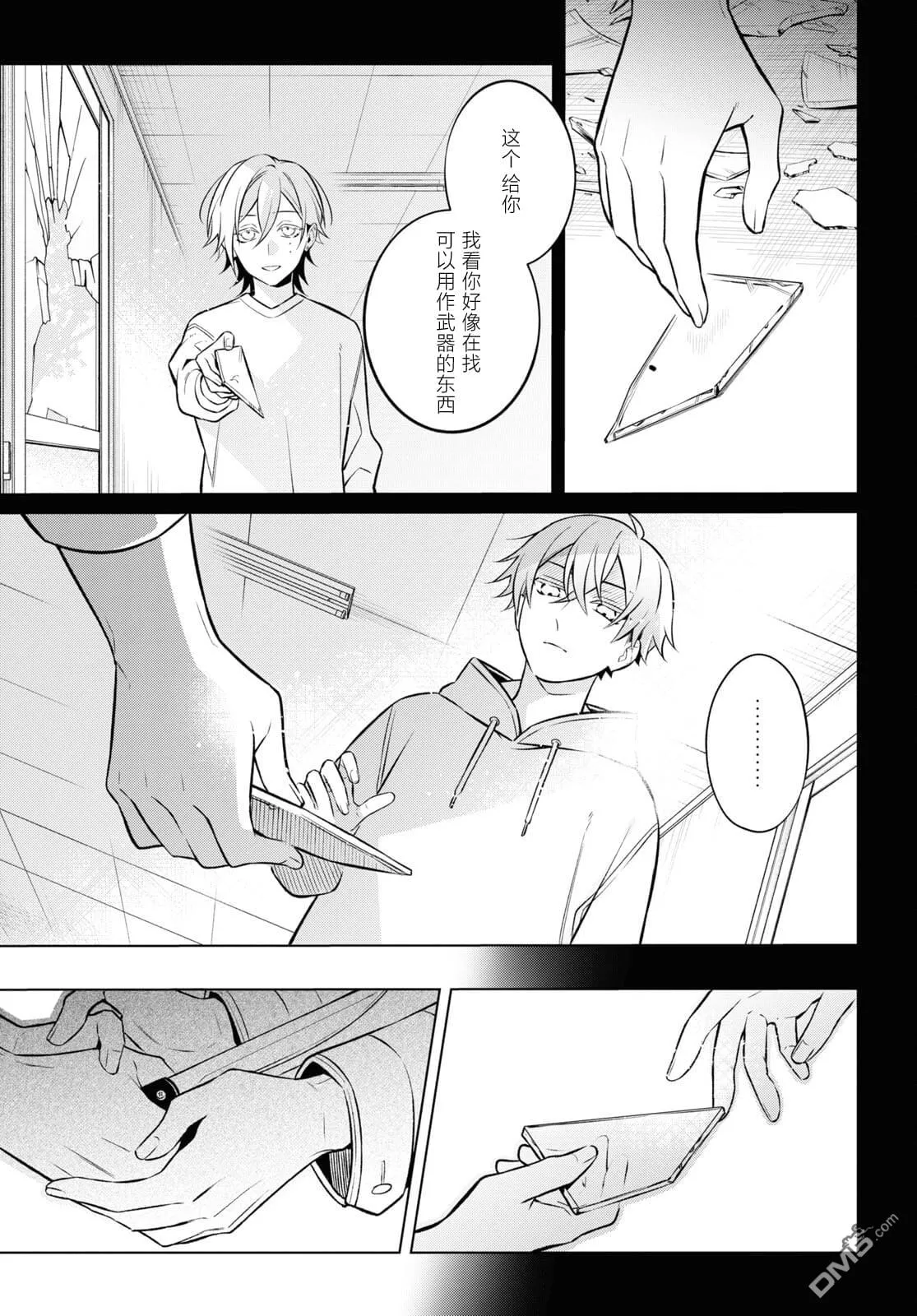 第8话 第3页