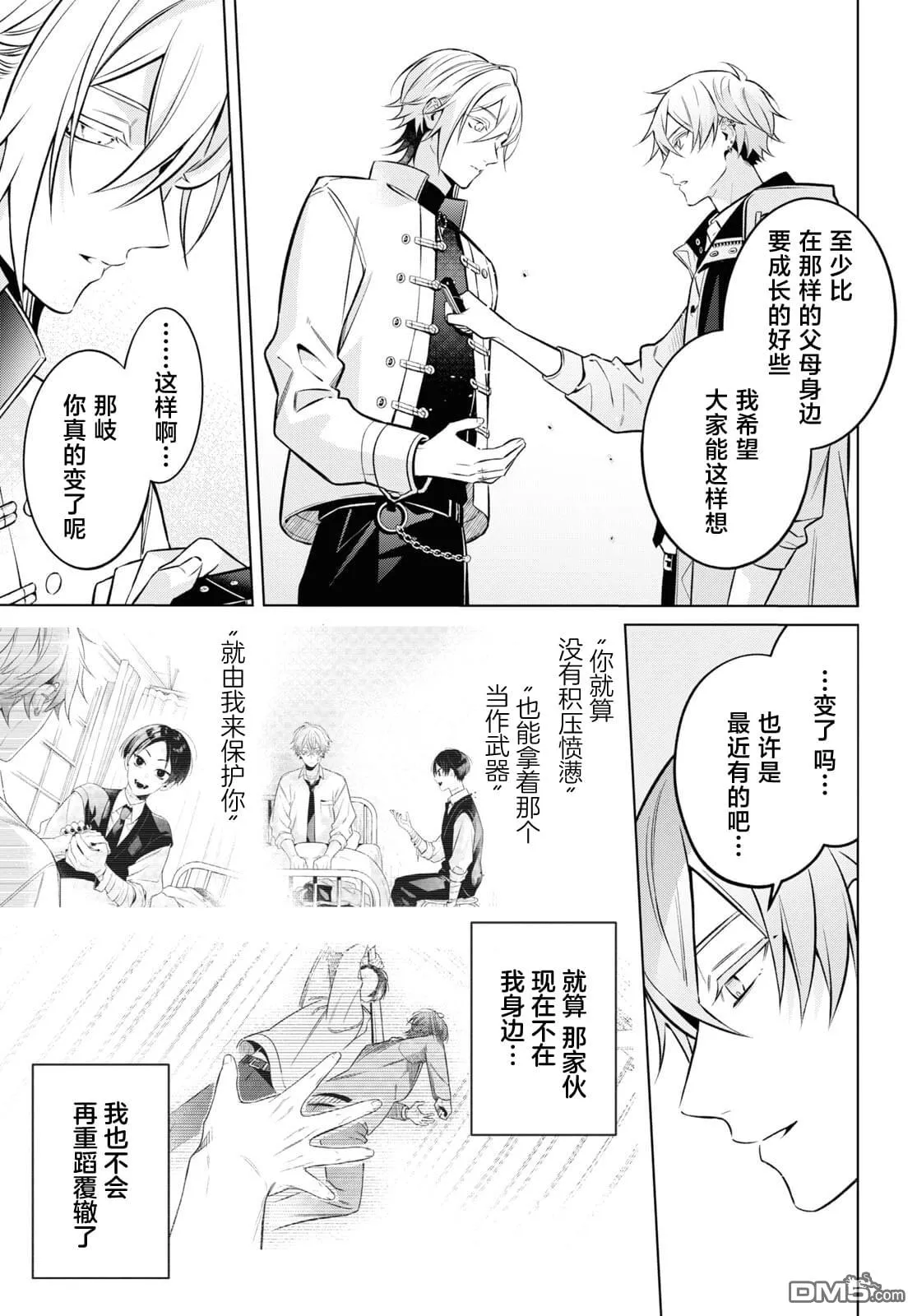 第8话 第5页