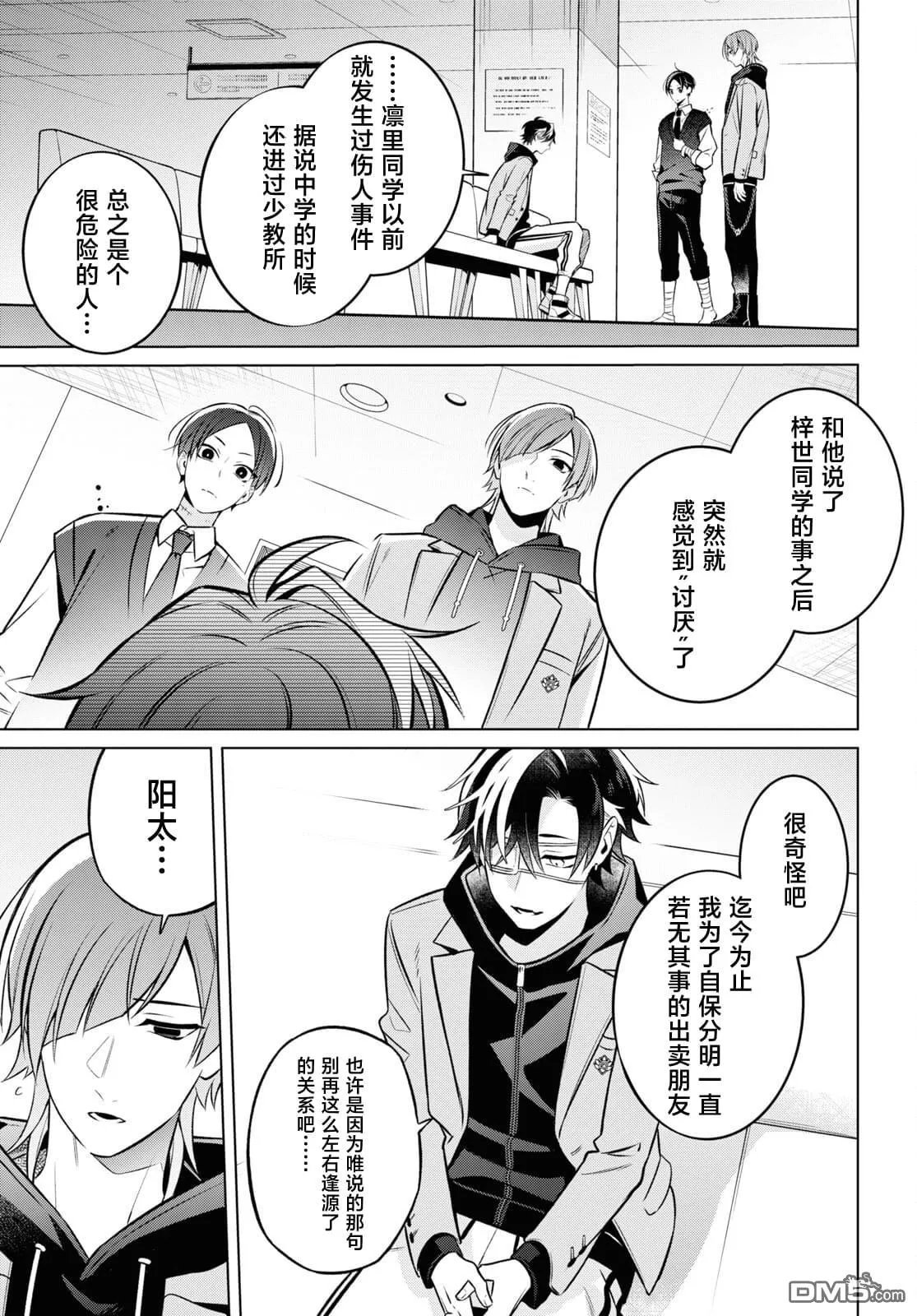 第8话 第13页