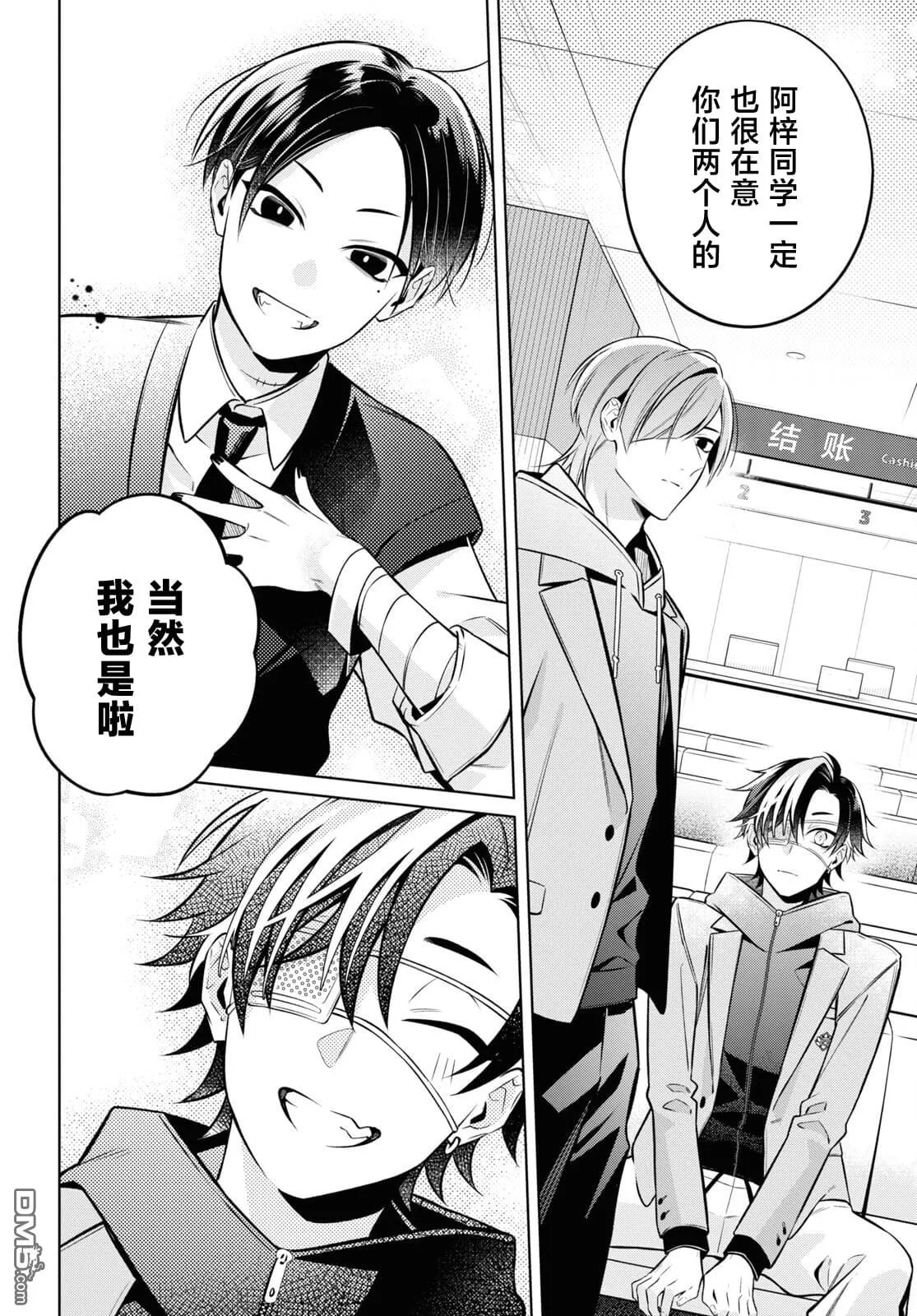 第8话 第16页