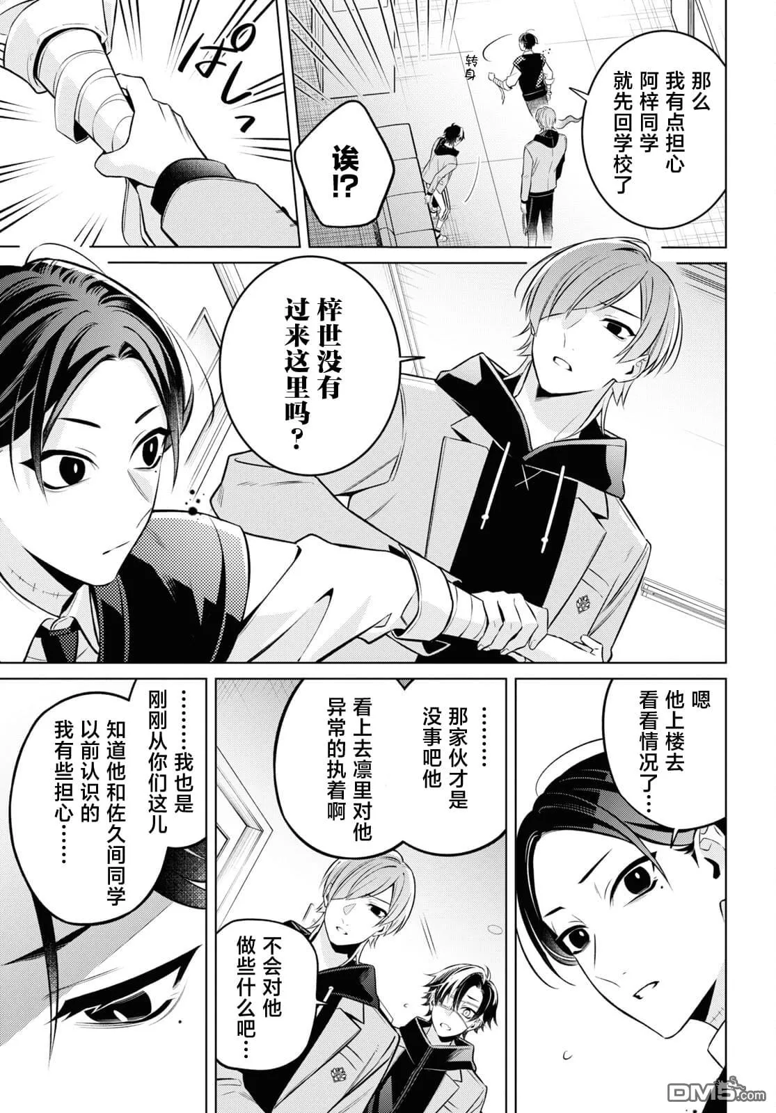 第8话 第17页