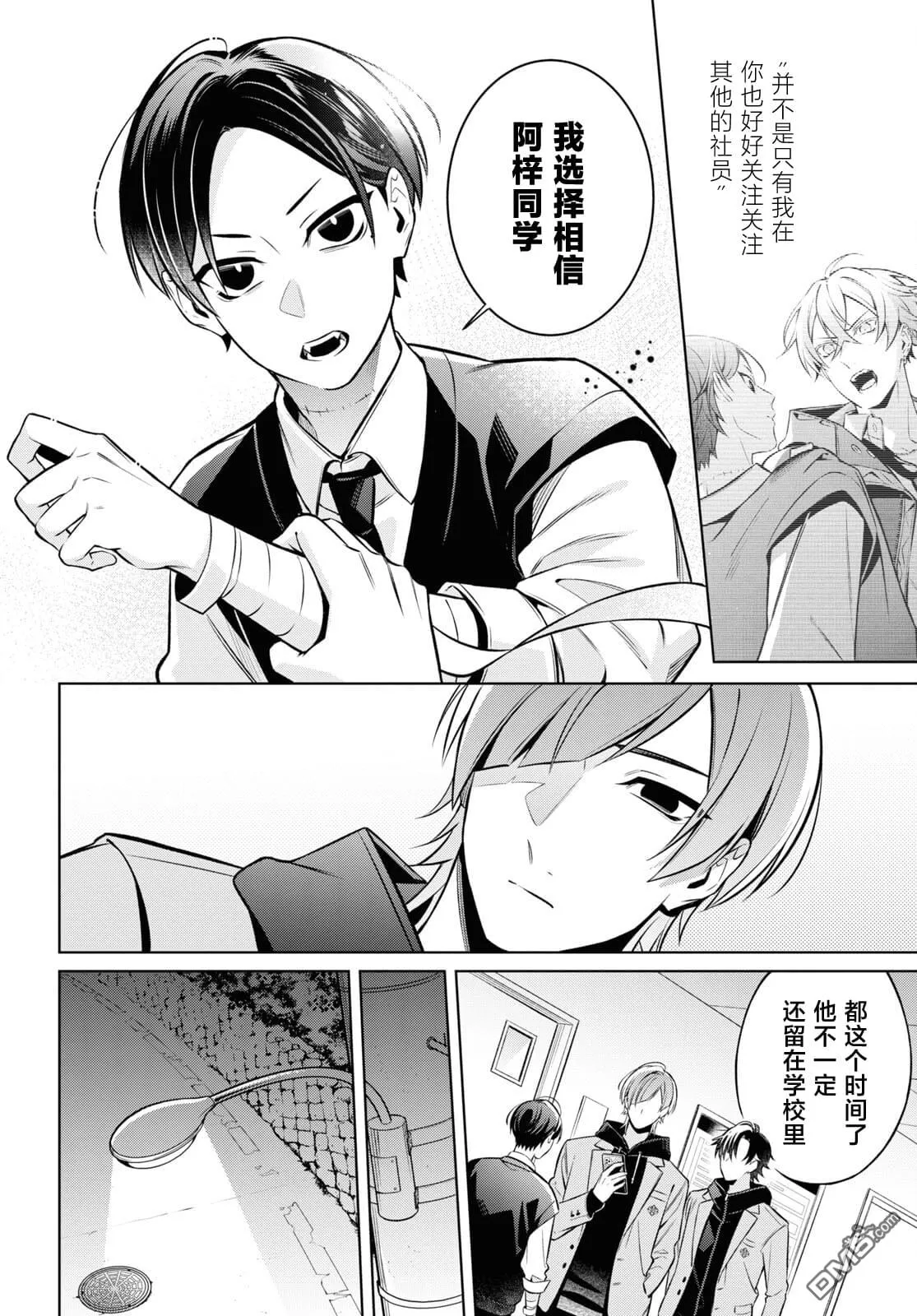 第8话 第18页