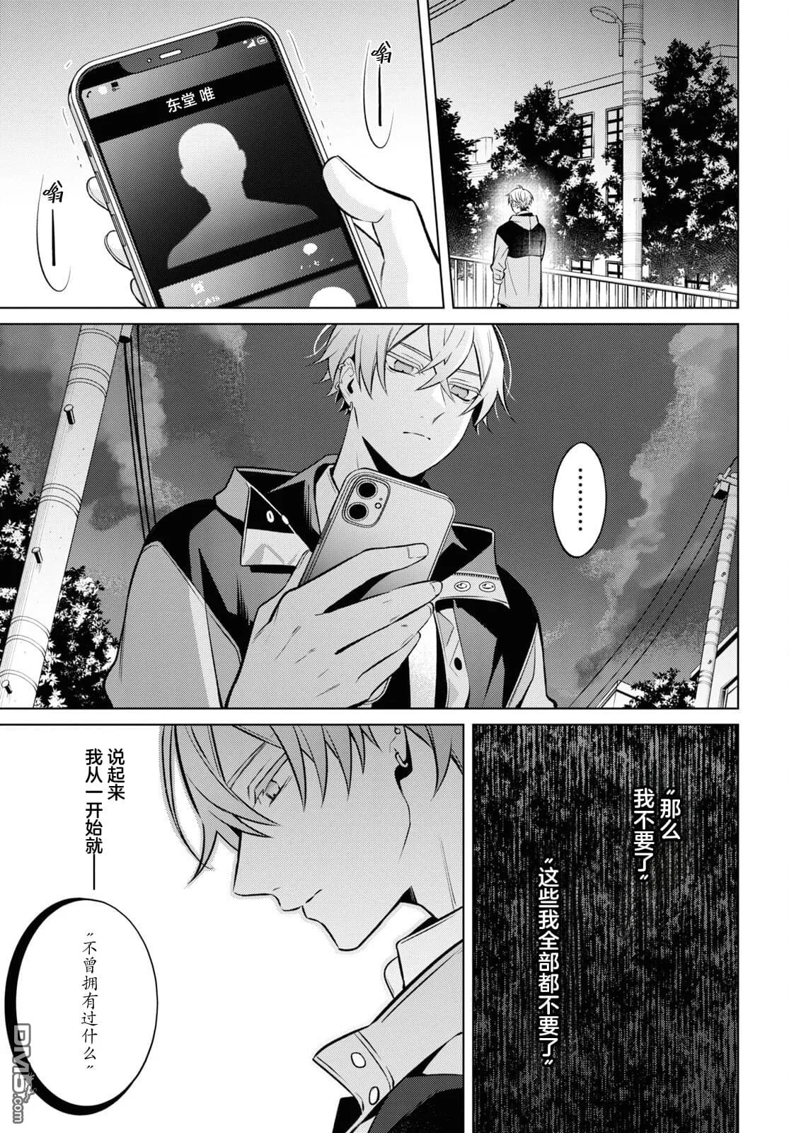 第8话 第19页
