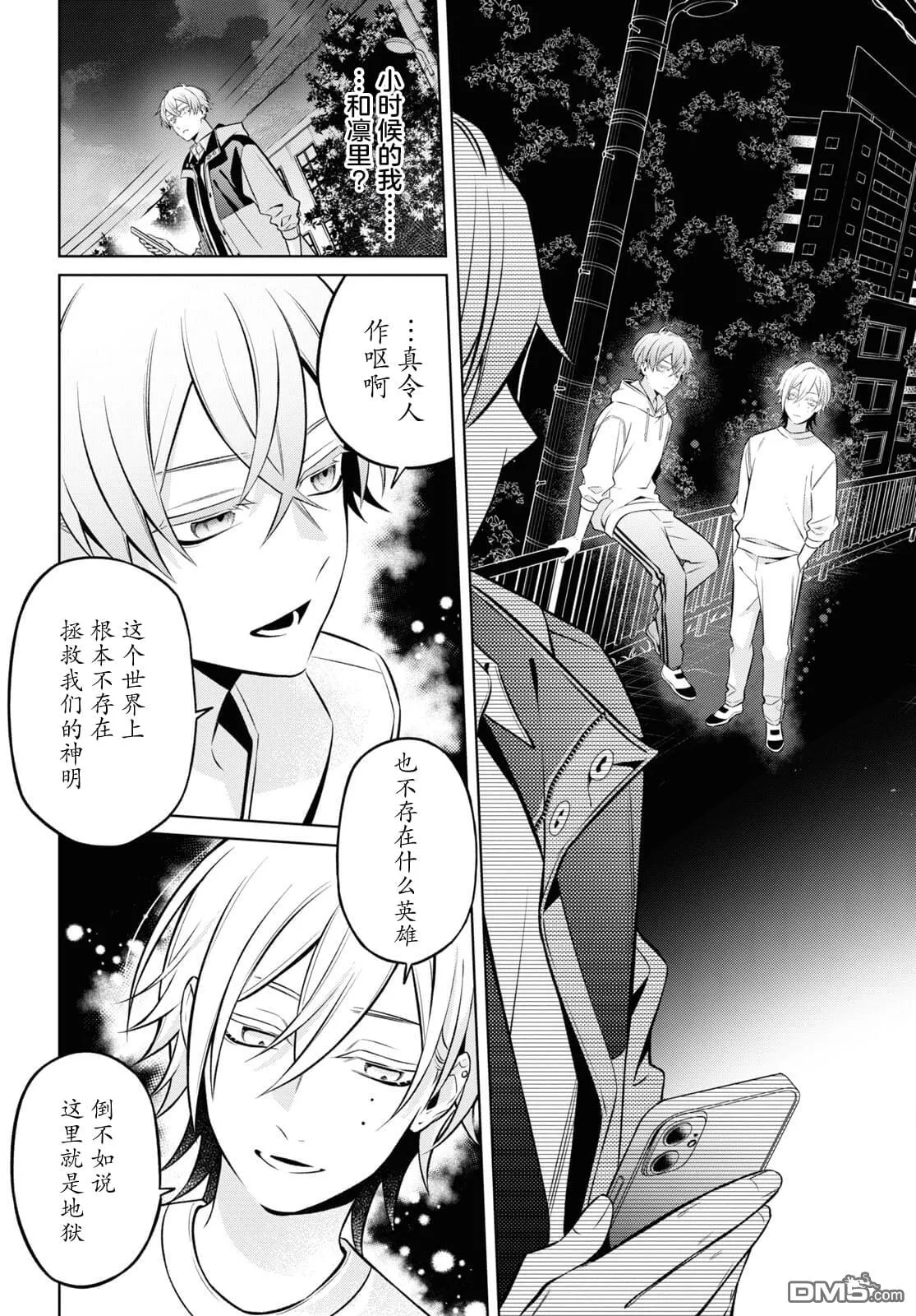 第8话 第20页