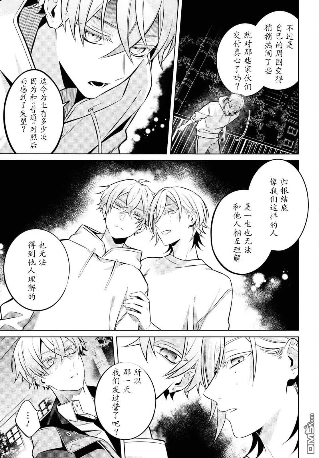 第8话 第21页