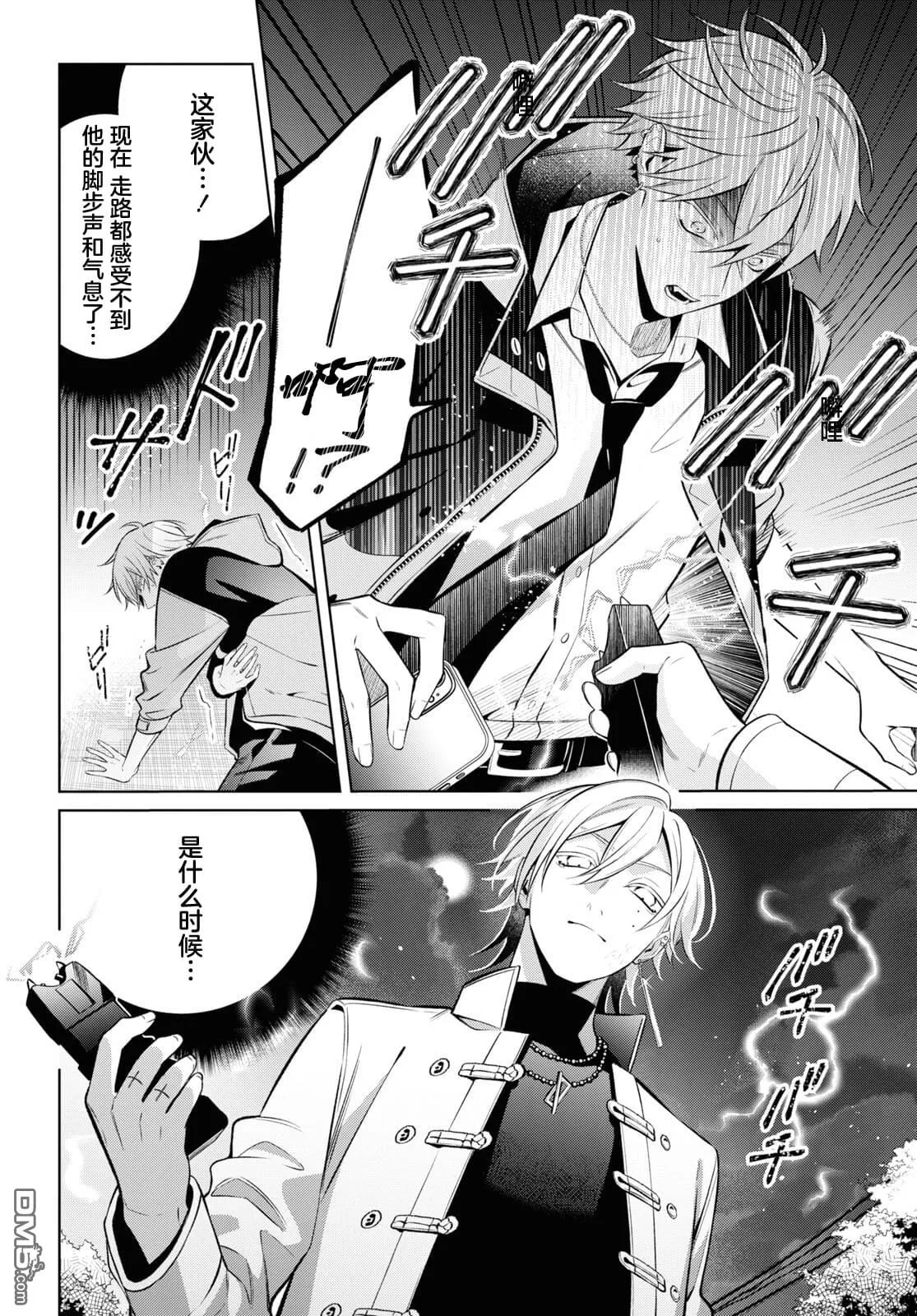 第8话 第24页