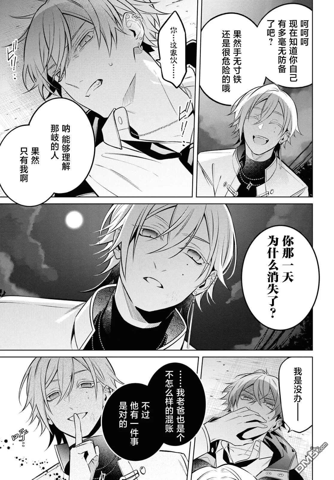 第8话 第25页