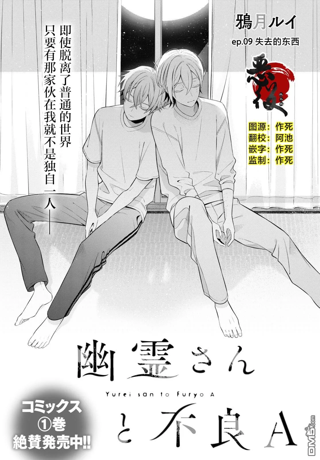 第9话 第1页