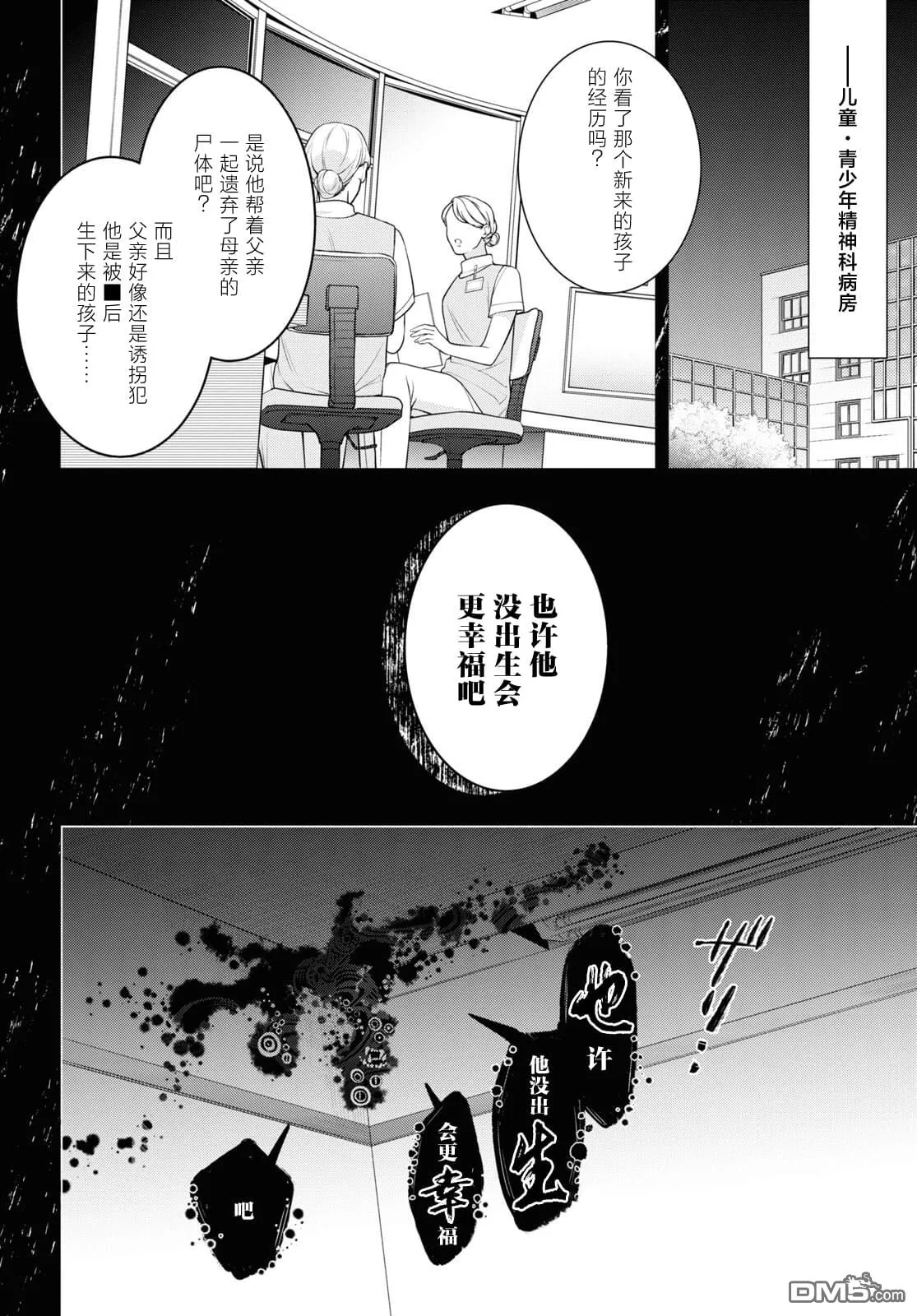 第9话 第4页