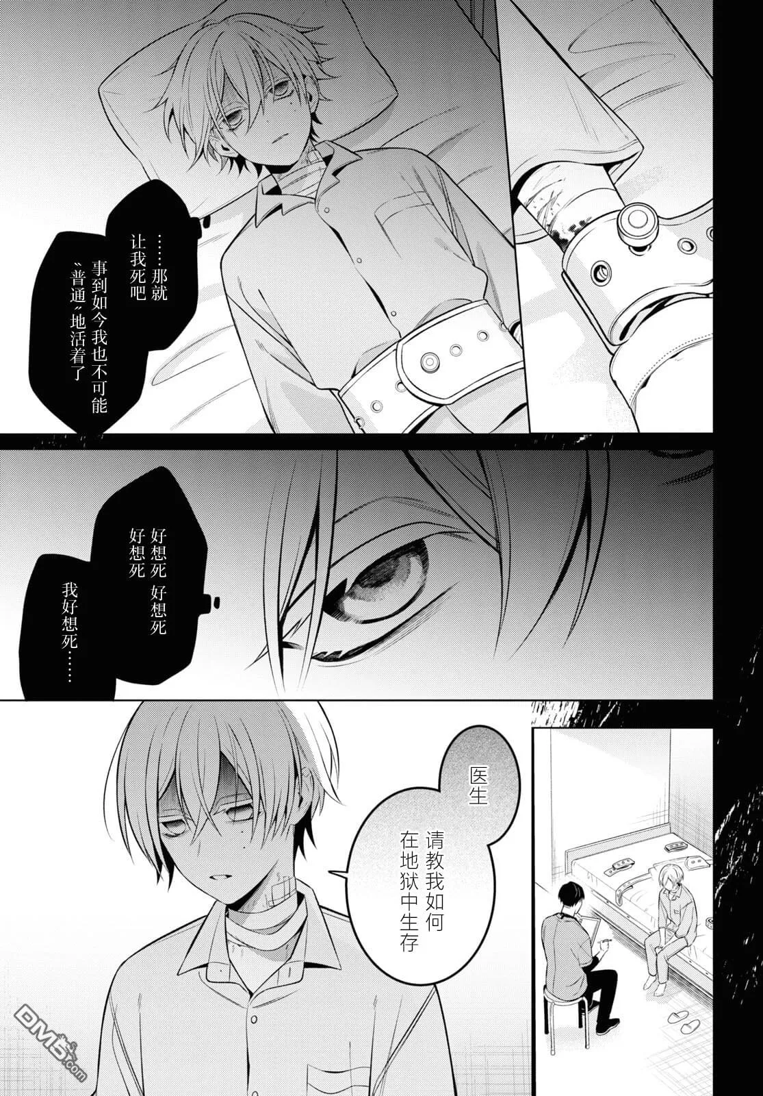 第9话 第5页