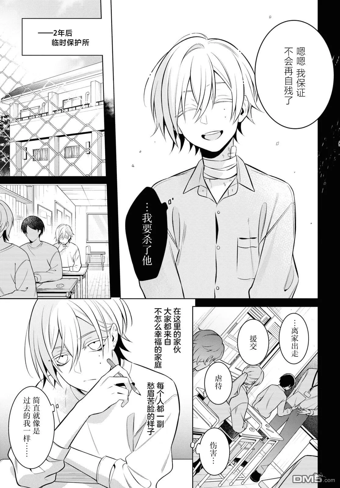 第9话 第7页