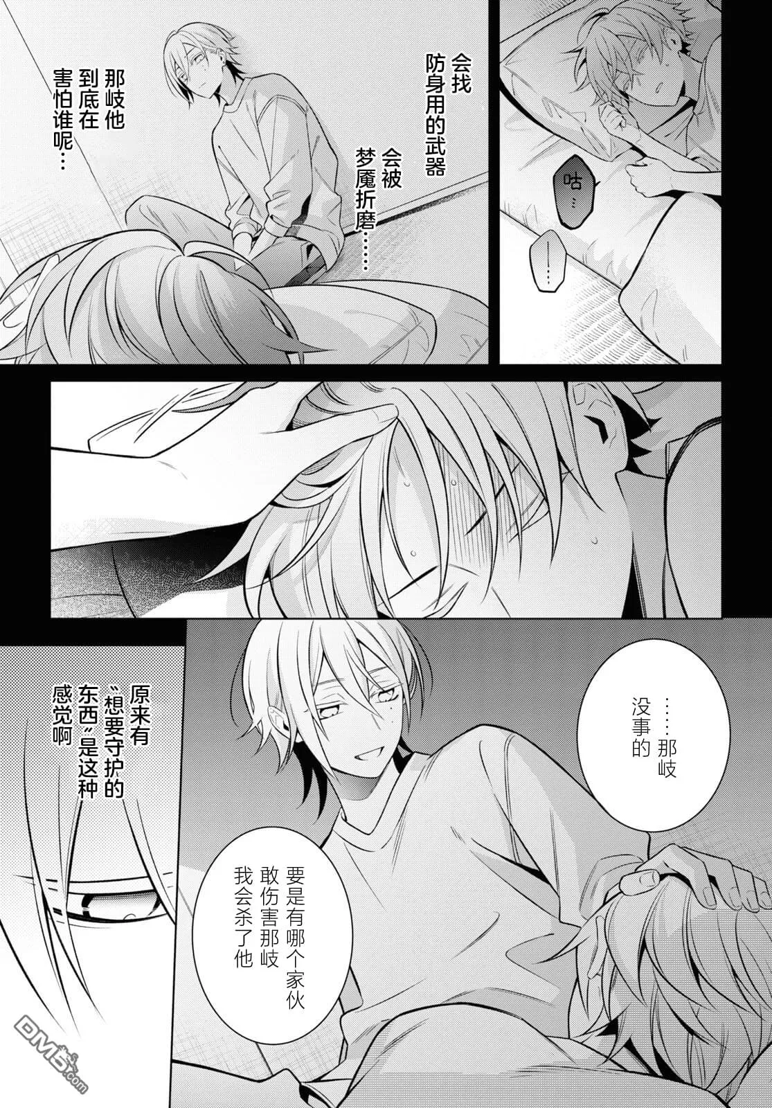 第9话 第15页