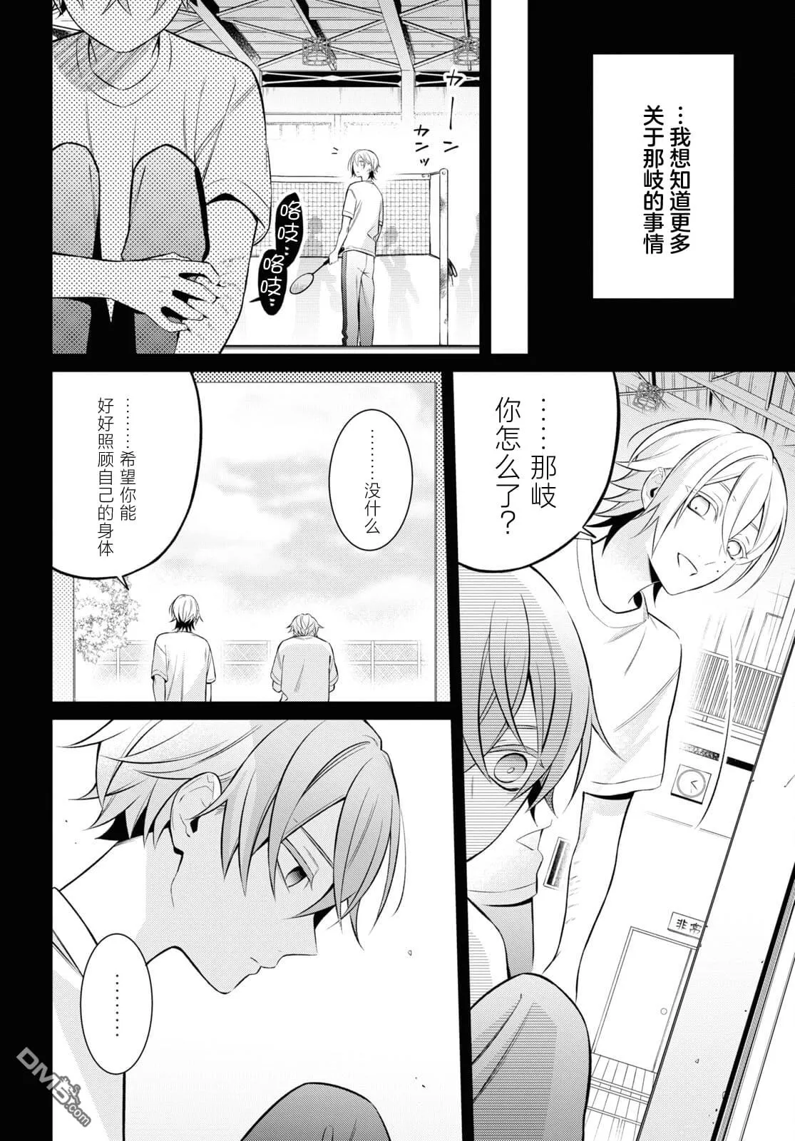 第9话 第16页