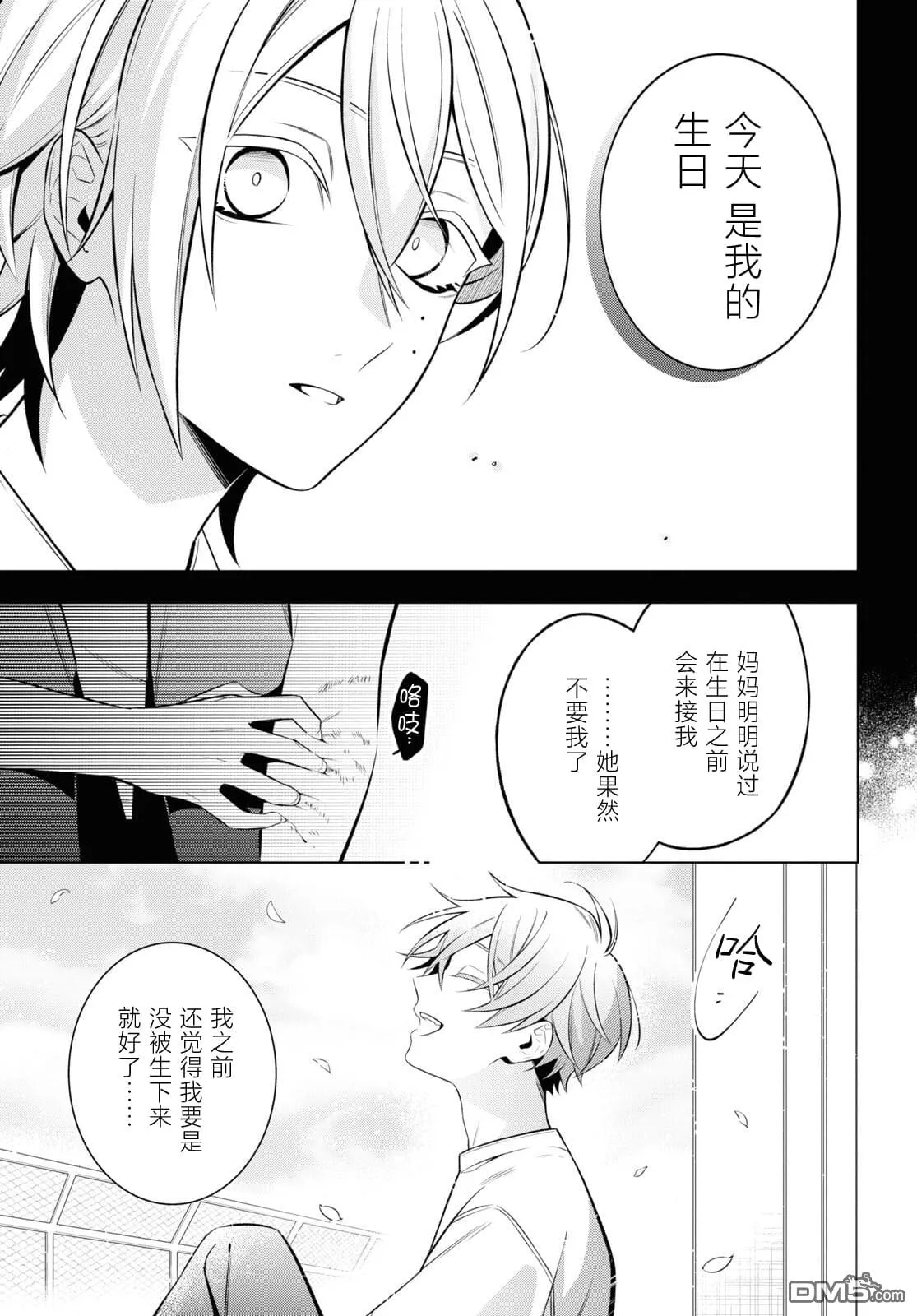 第9话 第17页