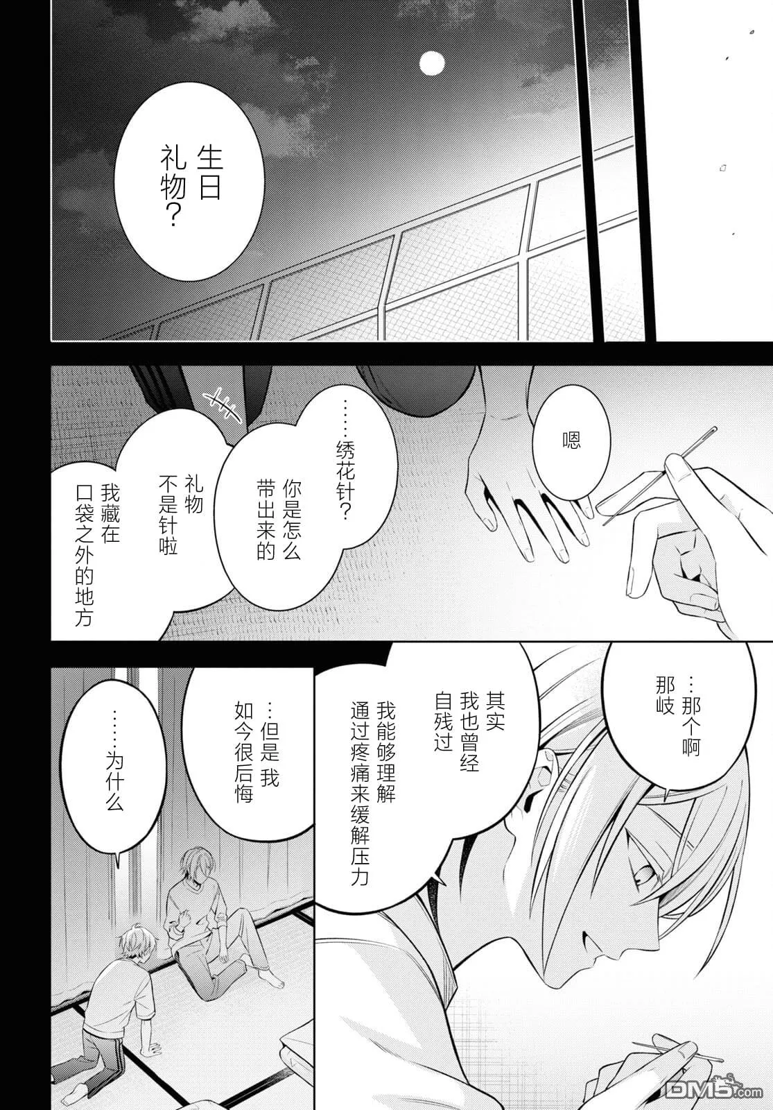 第9话 第19页