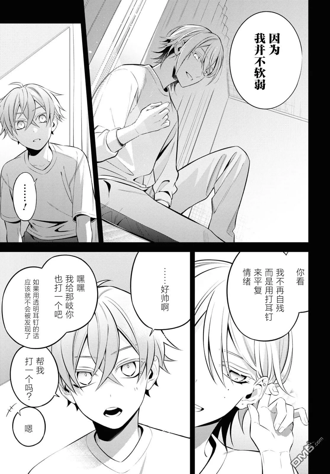 第9话 第20页