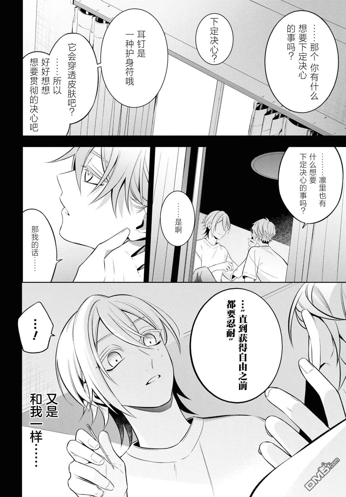 第9话 第21页
