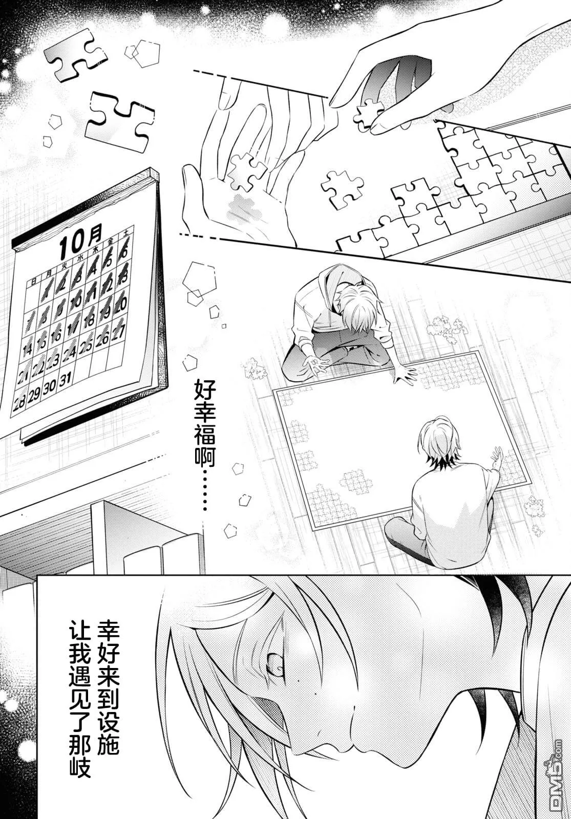 第9话 第25页