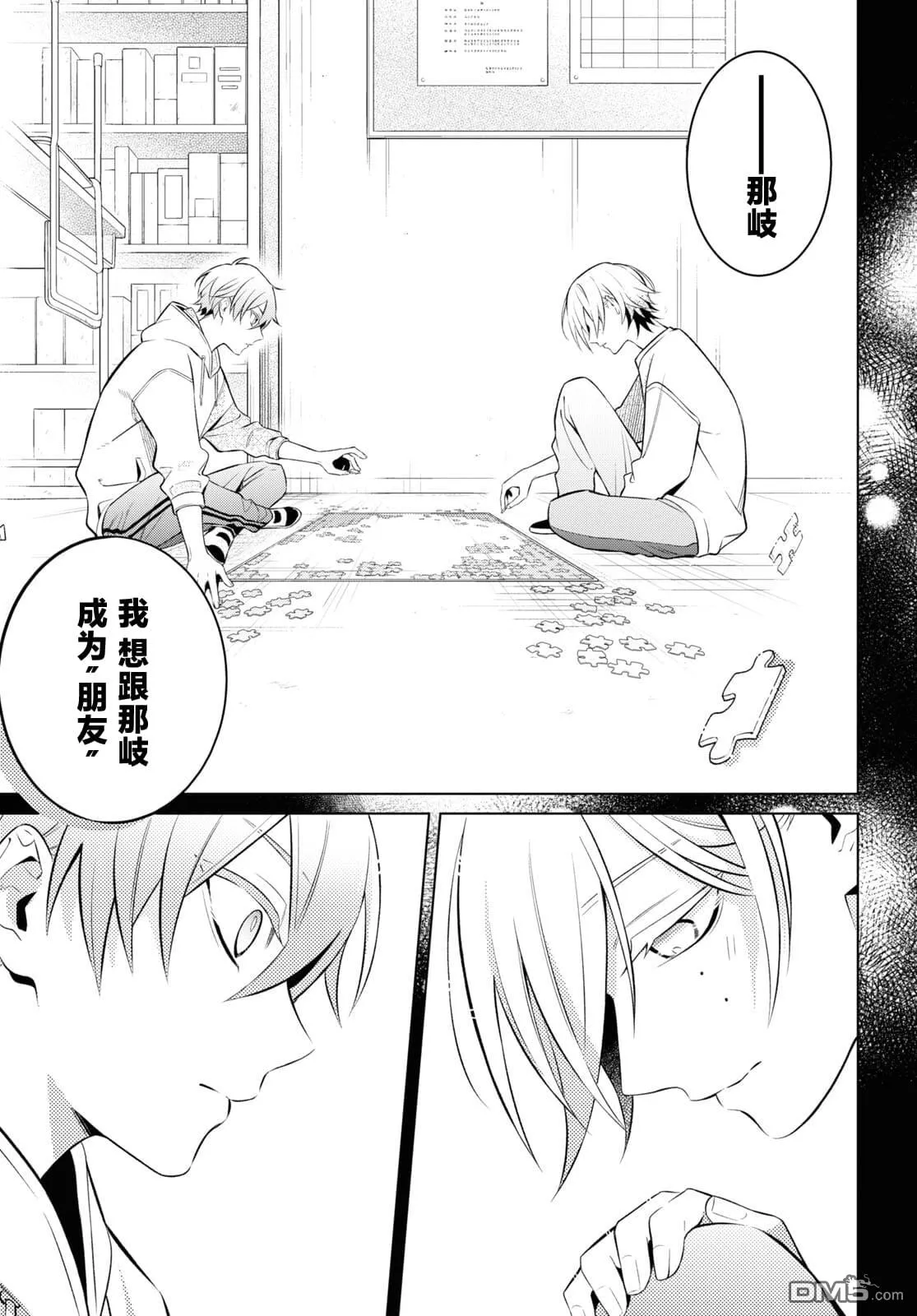 第9话 第26页