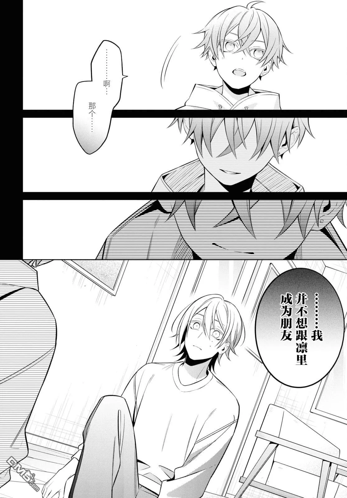 第9话 第27页