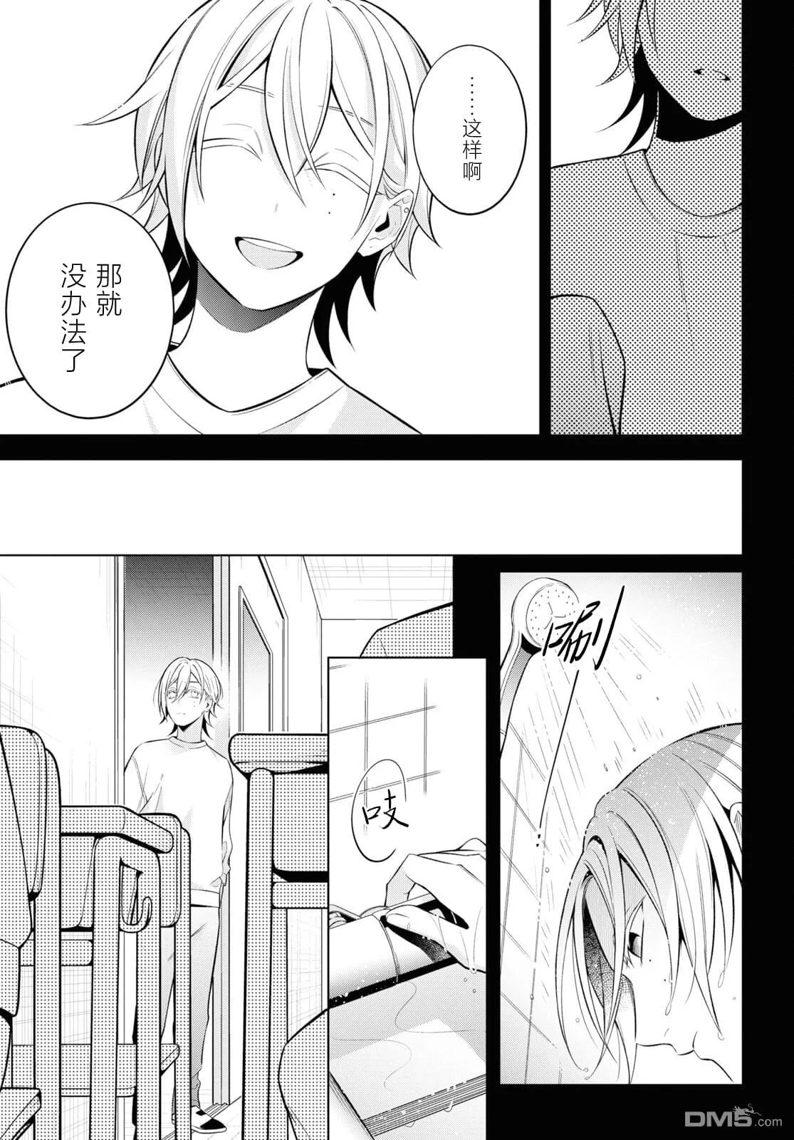 第9话 第28页
