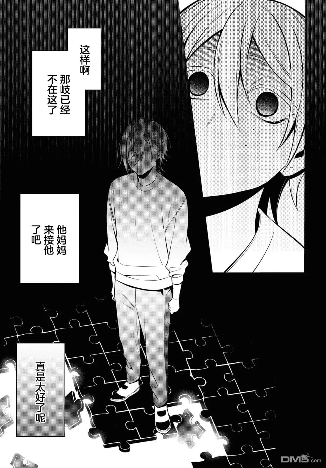 第9话 第30页