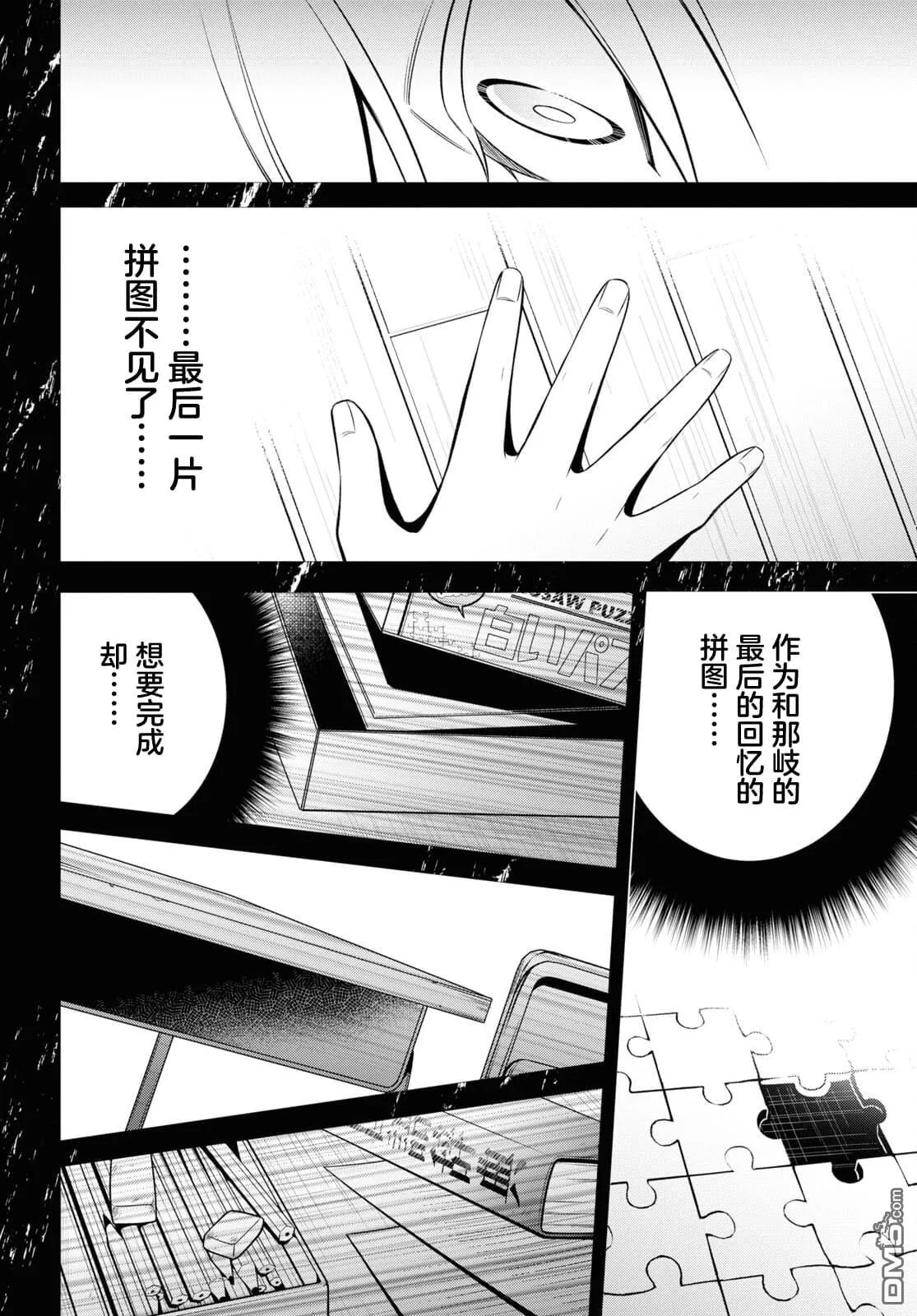 第9话 第32页