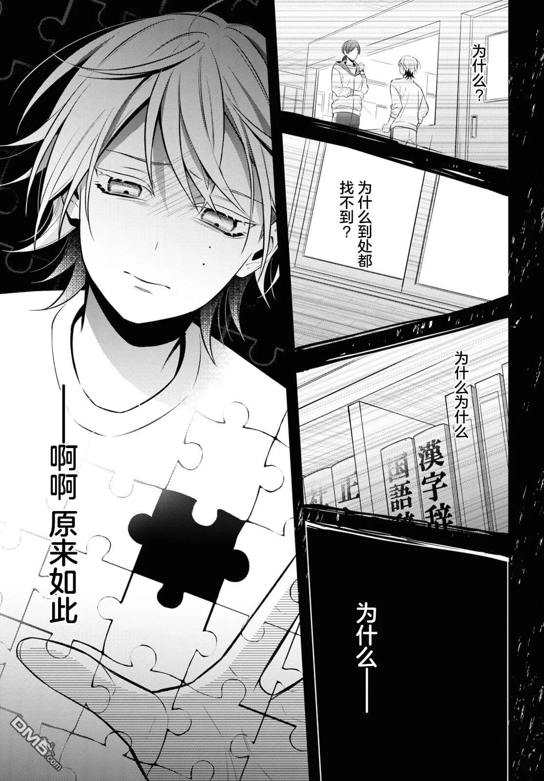 第9话 第33页