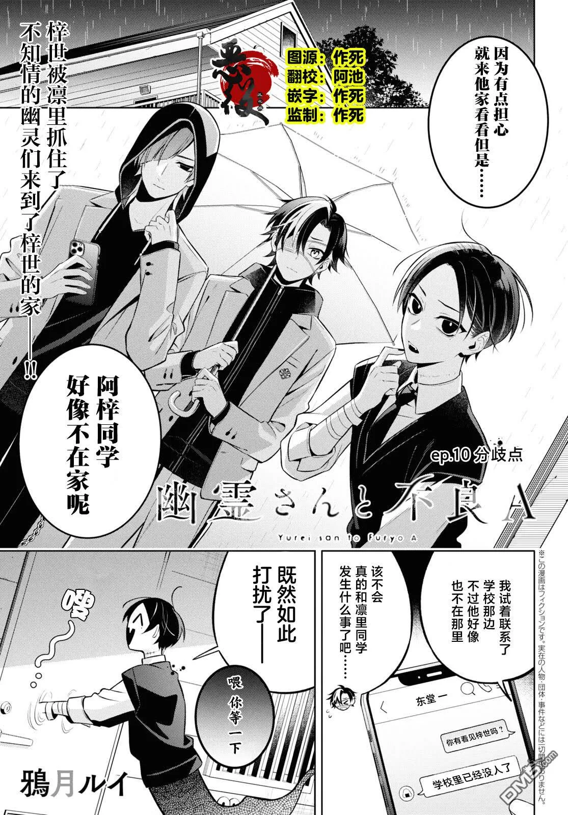 第10话 第1页