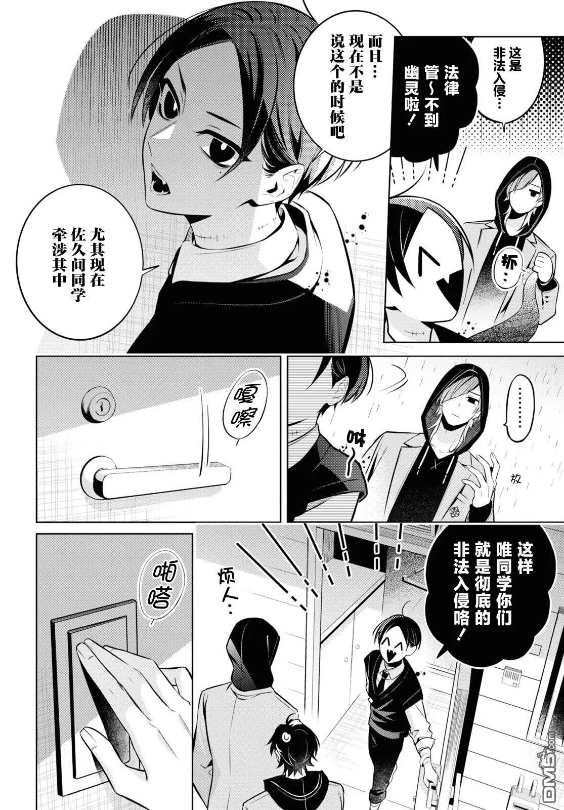 第10话 第2页