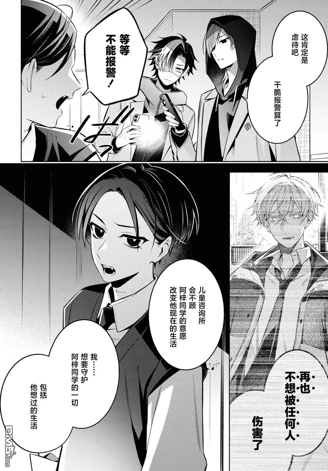 第10话 第4页