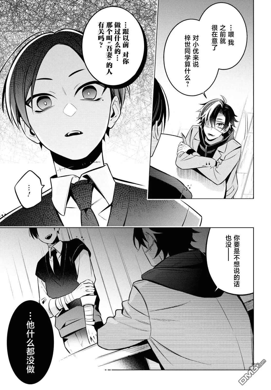 第10话 第5页