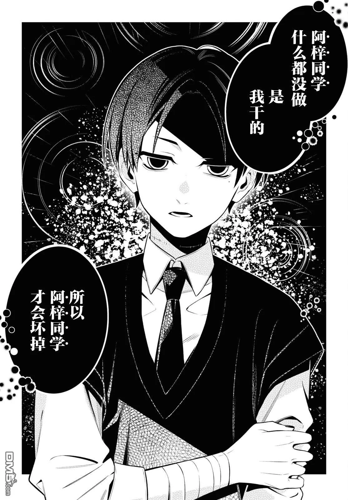 第10话 第6页